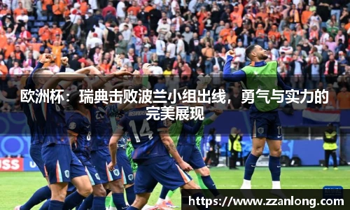 乐鱼体育官网